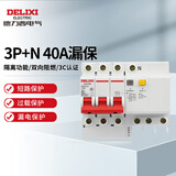 德力西电气空开断路器空气开关漏电保护器DZ47sLE 3P+N 40A