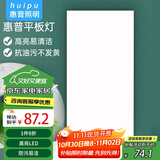 惠普精工LED吸顶灯集成吊顶灯平板灯嵌入式厨卫灯具无边框面板灯30*60cm