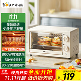 小熊（Bear）电烤箱 10L家用多功能 迷你容量S型发热管 定时控温旋钮操控 免预热小型烤箱 DKX-F10N3