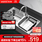 华帝（VATTI）水槽洗菜盘一体盘双槽 水槽厨房水池盘洗碗槽洗菜池 不锈钢双水槽 （82*45）双槽+U型冷热龙头