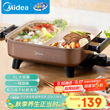美的（Midea）电火锅 鸳鸯锅 火锅专用锅 电煮锅煎烤涮肉一体锅 多功能锅6L火锅锅 DY3030Easy102