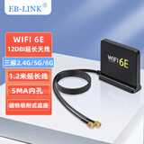 EB-LINK 台式机PCIE无线网卡延长天线底座WIFI6E双频2.4G/5G路由器SMA高增益天线12DB一体式1.2米黑色