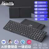 B.O.W航世HD320 Ai智能写作问答PPT折叠双模无线蓝牙键盘 办公电脑通用女静音DeepSeek充电键盘 灰黑色