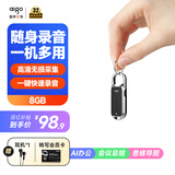 爱国者（aigo）【律师力荐】录音笔R2203专业高清钥匙扣形录音神器一键录音智能降噪设备便携式 学习会议采访 8G 
