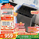 美的（Midea）波轮洗衣机全自动家用 MB120L3D 12公斤大容量 直驱变频 一级能效 除螨 以旧换新 家电国家补贴20%