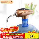 新功（SEKO）抽水器电动无线充电上水器桶装水电动加水器纯净水桶吸水器饮水机自动上水 PL-6 金色