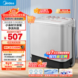美的（Midea）洗衣机半自动双桶 MP80-DS805  8kg大容量 半自动洗衣机 洗8kg+甩5.5kg 双桶双缸洗衣机 以旧换新