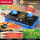 康佳（KONKA）燃气灶煤气灶双灶家用【国家补贴】 5.2kW天然气嵌入式台式双灶具 玻璃面板JZT-B500Y（天然气）