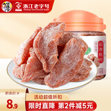 华味亨 果脯果干蜜饯组合 多种蜜饯果脯 办公室休闲零食小吃罐装 140g【盐津桃肉】