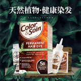 屈臣氏三橡树染发剂膏霜植物男女遮白 新旧随机发货 5B（巧克力色）