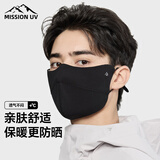 MISSION UV保暖口罩男秋冬季防晒防风防寒冬天加厚加绒透气户外骑车护脸面罩