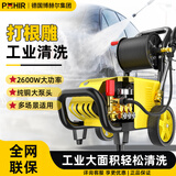 博赫尔（POHIR）洗车机高压商用220v洗车店洗车枪水泵超高压清洗机360 2600W 升级款 20m管+泡沫壶