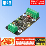 帝特RS232转RS485无源转换器端子式模块带杜邦线工业级串口双向互转传输通信协议防雷转换器 IOT5088