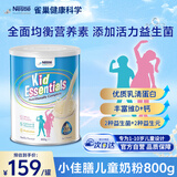 雀巢健康科学澳版小佳膳儿童学生成长奶粉高钙含益生菌DHA乳清蛋白800g