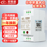 视明通 千兆导轨网络电源二合一防雷器 网络防雷器监控电源防雷器摄像机避雷器