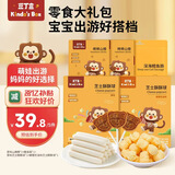 豆丁盒儿童椰子油满满芝士酥酥球蜂蜜奶油味高钙配方宝宝零食泡芙爆米花 【5盒·老客囤货】玉米酥*2+山楂棒*2+鳕鱼肠