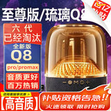 悦虎【国补热销100W+丨新哈琉璃顶配】蓝牙音响电脑音箱曼哈顿插卡华强北家用电视户外低音炮台式5/6代 【巅峰声学|鎏金键】大师调校高音质版 官方顶配丨国行正品丨全国联保