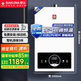 樱花（SAKURA）【国家补贴至高15%】燃气热水器天然气16L水气双调日本CPU智能精控恒温低压启动JSQ30-JJP002S