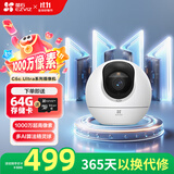 萤石C6C 1000万极清像素 室内智能无线监控器家用摄像头双向通话 手机远程 自动巡视 人脸识别
