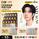 C咖祛痘面膜5罐温和控油疏通毛孔深层净澈涂抹式小罐膜