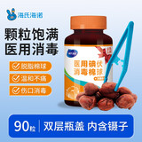 海氏海诺医用碘伏消毒棉球 90粒 碘伏碘酒消毒液脱脂棉球 含镊子