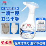 立白小白白小白鞋清洁剂280g 天然洁净白鞋去污神器 温和不伤鞋