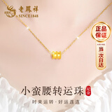 老凤祥黄金吊坠首饰女轻奢小蛮腰转运珠项链女生日纪念日礼物送女友老婆 黄金约0.2g*小蛮腰项链
