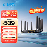 中兴（ZTE）【问天】BE7200Pro+ WiFi7家用无线路由器 双频聚合游戏加速 8颗独立放大器 满血2.5G网口穿墙王