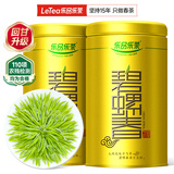 乐品乐茶碧螺春绿茶2025新茶明前特级春茶毛尖茶叶自己喝250g中秋礼品送人