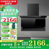 前锋家用抽油烟机挥手智控三挡调节22立方大吸力顶侧双吸L625