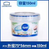 乐扣乐扣塑料保鲜盒食品级冰箱储物收纳盒冷冻厨房调料盒密封罐辅食盒子 圆形+带盖150ml