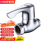 橱卫帮（CVBAB）铜主体加厚直通角阀4分内外丝直通阀水管开关阀门 水阀开关CV3102