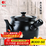 康舒（KANGSHU）药罐药煲砂锅家用熬药老式药罐中药熬药罐药壶家用燃气汤锅煎药壶 黑色3100ML耐高温药罐/烧坏换新