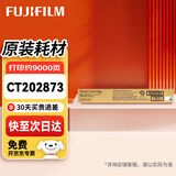 FUJIFILM富士胶片 原施乐S2110原装黑色打印机硒鼓复印墨粉盒高容装CT202873 适用于S2110N/S2110NDA