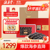 海晏堂 大连淡干海参 200g 47-62只 辽刺参 海参干货礼盒 滋补送礼海鲜