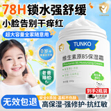 BEAUTY NOTES维生素B5儿童宝宝保湿面霜大白罐婴儿春夏季补水滋润身体乳2瓶装