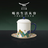永丰源（auratic）幸福和鸣 陶瓷茶杯三件套盖杯泡茶杯对杯情侣杯送礼-350ml 礼盒装 （三件套单杯-五彩）