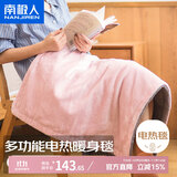 南极人（Nanjiren）小电热毯 多功能暖身毯 加热护膝毯 办公室电褥子 粉色 105*85cm