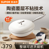 苏泊尔炒锅不粘锅婴童级陶瓷覆层炒菜锅家用平底煎锅电磁炉燃气灶30cm