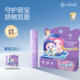 十月天使婴幼儿唇膏保湿滋润防干裂宝宝啵啵葡萄润唇膏3g