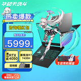 华硕天选4/5 锐龙版15.6英寸游戏本笔记本电脑高性能设计商务办公学生手提 天选4 R7-7435H RTX4050 灰 16G内存 512G固态