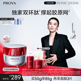 珀莱雅红宝石面霜滋润款50g抗皱紧致淡化细纹保湿乳液面霜 生日礼物