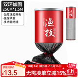 佳之钓鱼护网兜鱼护网兜鱼护包渔户活鱼袋装鱼袋便携鱼网兜钓鱼加厚速干 25cm 1.5m 【双环】无包