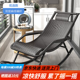 依恋达摇摇椅藤椅躺椅老人午休午睡椅子阳台家用逍遥椅户外休闲懒人摇椅 墨黑色 扶手版【双层加厚扁线】