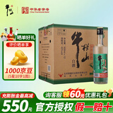 牛栏山二锅头陈酿酒白牛二浓香风格白酒 过年送礼长辈年货 43度 500mL 12瓶 精制陈酿整箱装