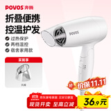 奔腾（POVOS）电吹风机家用1400W大功率速干宿舍学生吹风筒可折叠酒店专用PH1602生日礼物送女友 【经典款】折叠便携PH1602