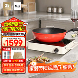 米技（MIJI）电陶炉电磁炉不挑锅具进口炉芯大功率烹饪近10小时定时LED显示升级款D6白