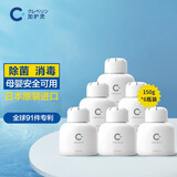 加护灵Cleverin消毒除菌除甲流二氧化氯次氯酸空气除甲醛净化剂 套盒150g（6瓶装）