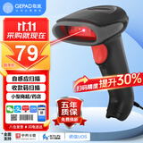 歌派扫码枪 扫码扫描枪器 条码扫描二维码收银收款码 快递物流备件仓库商品扫描 有线一二维码Y-230
