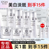 欧诗漫（OSM）护肤品套装女珍珠白美白淡斑提亮肤色水乳化妆品全套礼盒生日礼物 洗+水+乳+面霜+眼霜+面膜